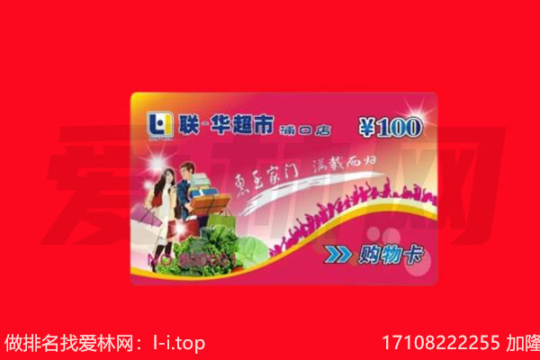 宝鸡购物卡回收.jpg