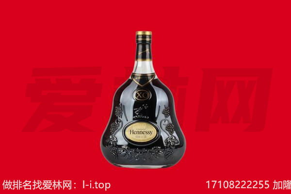 宝鸡回收轩尼诗